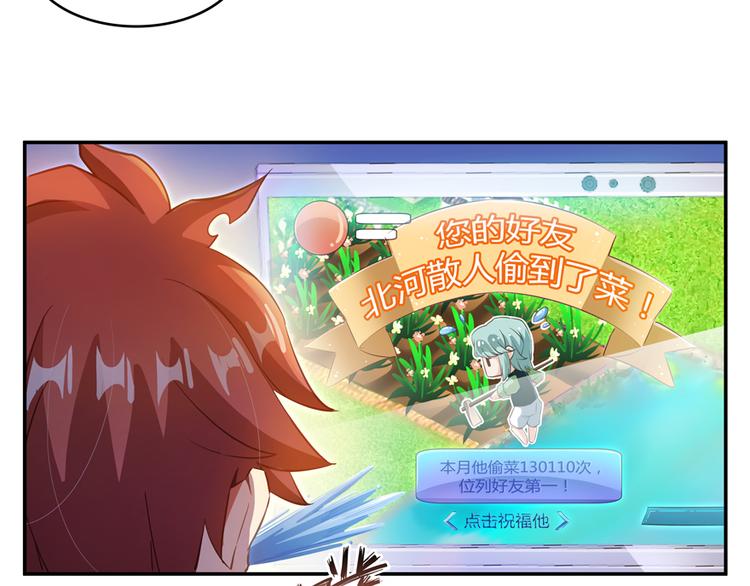 修真聊天群韩漫全集-第57话 阿十六VS仙农宗大叔无删减无遮挡章节图片 