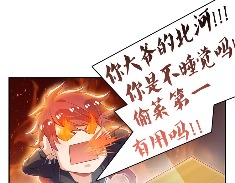 修真聊天群韩漫全集-第57话 阿十六VS仙农宗大叔无删减无遮挡章节图片 