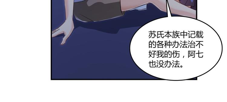 修真聊天群韩漫全集-第57话 阿十六VS仙农宗大叔无删减无遮挡章节图片 