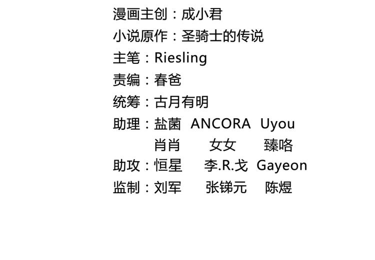 修真聊天群韩漫全集-第57话 阿十六VS仙农宗大叔无删减无遮挡章节图片 