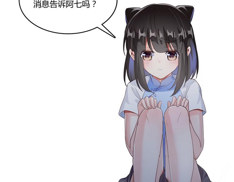 修真聊天群韩漫全集-第57话 阿十六VS仙农宗大叔无删减无遮挡章节图片 