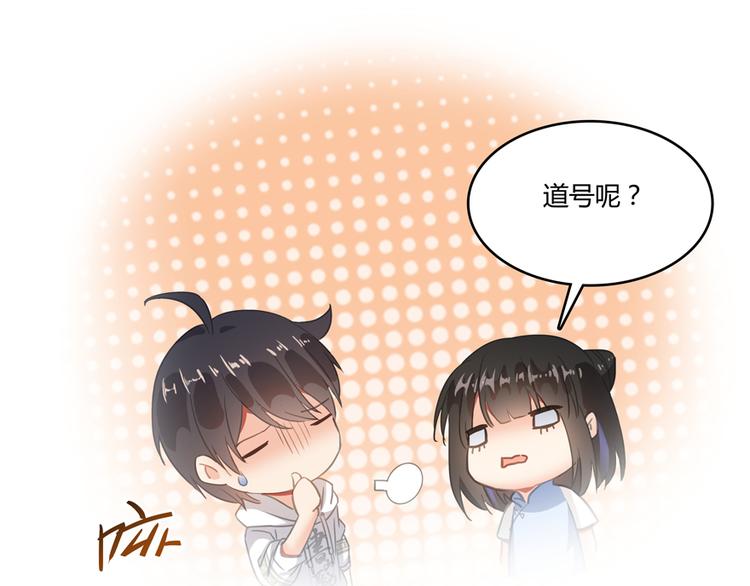 修真聊天群韩漫全集-第57话 阿十六VS仙农宗大叔无删减无遮挡章节图片 