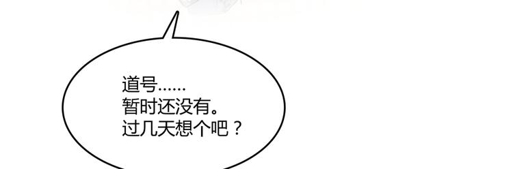 修真聊天群韩漫全集-第57话 阿十六VS仙农宗大叔无删减无遮挡章节图片 