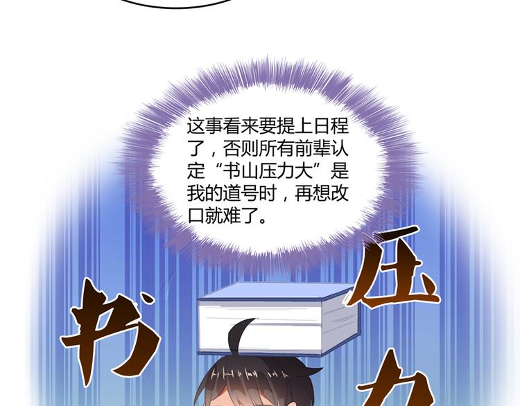 修真聊天群韩漫全集-第57话 阿十六VS仙农宗大叔无删减无遮挡章节图片 