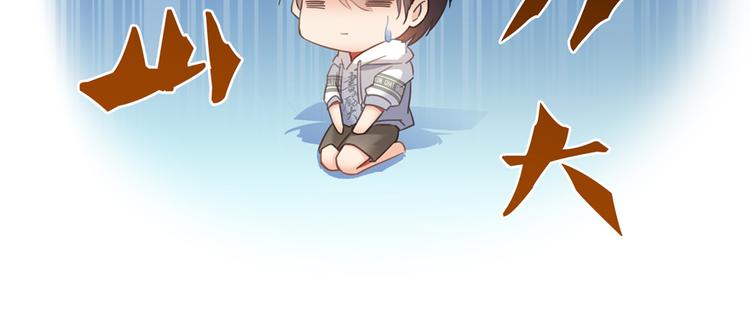 修真聊天群韩漫全集-第57话 阿十六VS仙农宗大叔无删减无遮挡章节图片 
