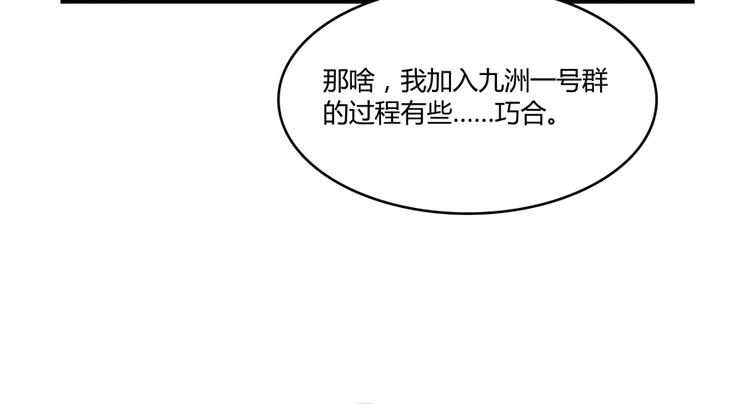 修真聊天群韩漫全集-第57话 阿十六VS仙农宗大叔无删减无遮挡章节图片 