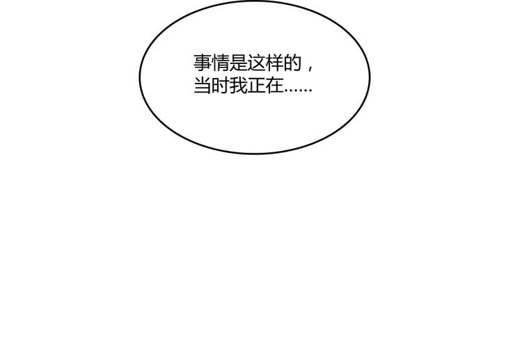 修真聊天群韩漫全集-第57话 阿十六VS仙农宗大叔无删减无遮挡章节图片 