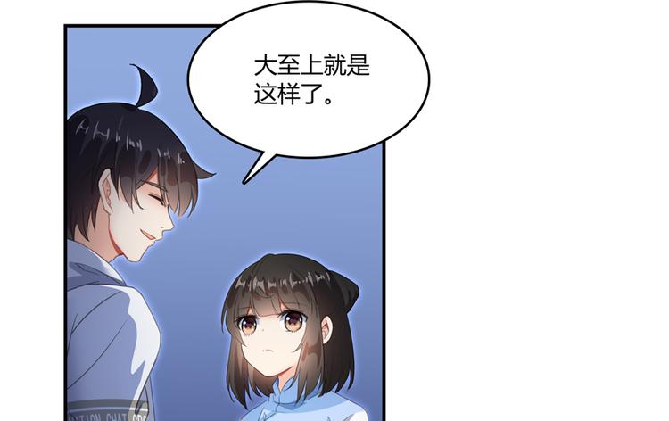 修真聊天群韩漫全集-第57话 阿十六VS仙农宗大叔无删减无遮挡章节图片 
