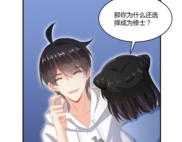 修真聊天群韩漫全集-第57话 阿十六VS仙农宗大叔无删减无遮挡章节图片 