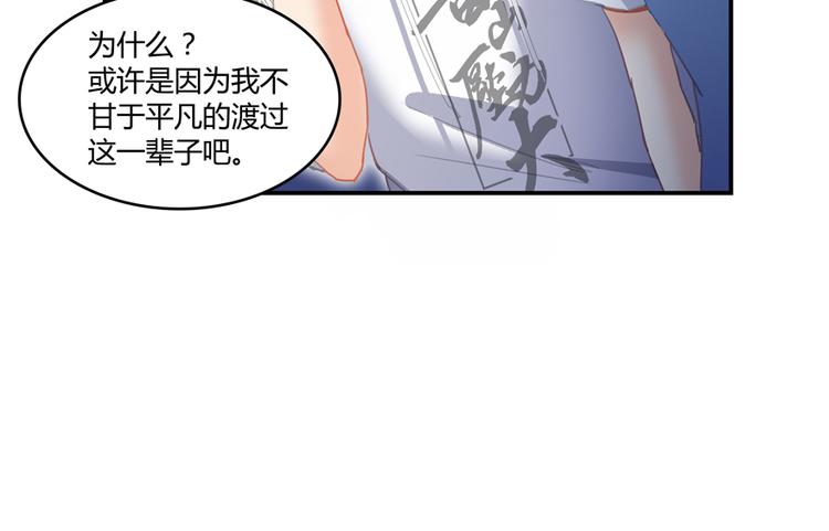 修真聊天群韩漫全集-第57话 阿十六VS仙农宗大叔无删减无遮挡章节图片 