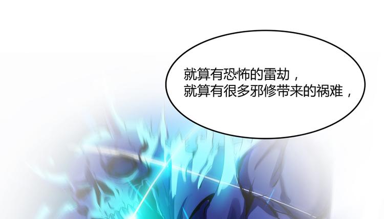 修真聊天群韩漫全集-第57话 阿十六VS仙农宗大叔无删减无遮挡章节图片 
