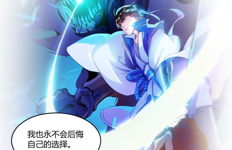 修真聊天群韩漫全集-第57话 阿十六VS仙农宗大叔无删减无遮挡章节图片 