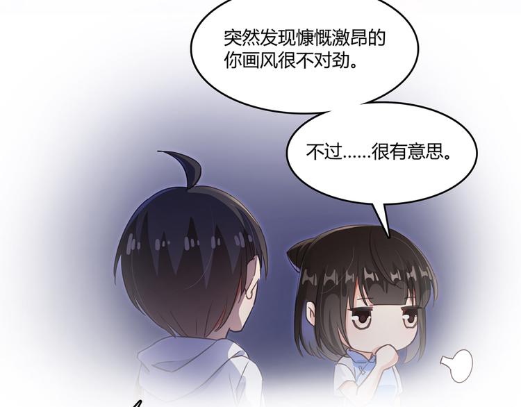 修真聊天群韩漫全集-第57话 阿十六VS仙农宗大叔无删减无遮挡章节图片 