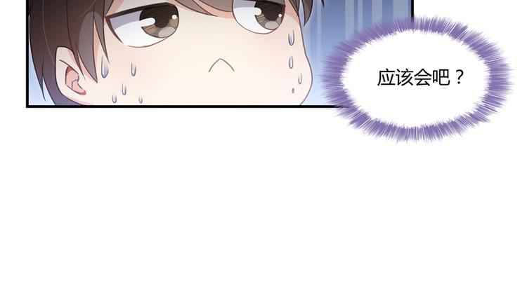 修真聊天群韩漫全集-第57话 阿十六VS仙农宗大叔无删减无遮挡章节图片 