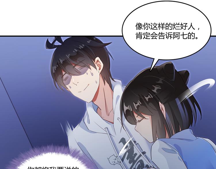 修真聊天群韩漫全集-第57话 阿十六VS仙农宗大叔无删减无遮挡章节图片 