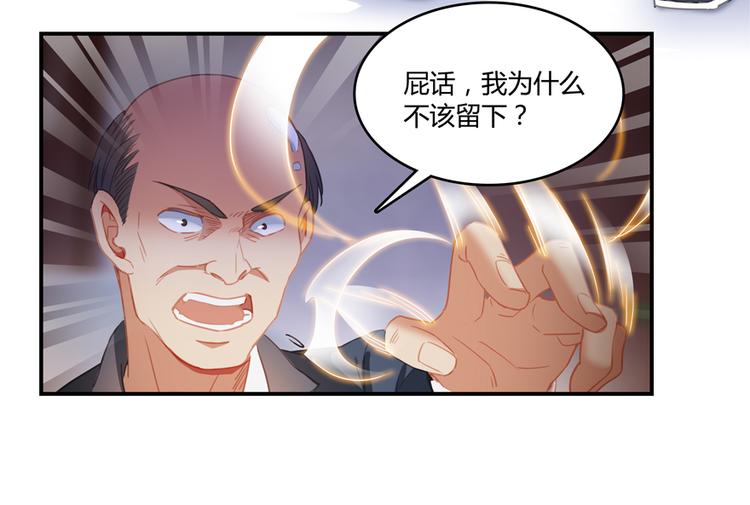 修真聊天群韩漫全集-第57话 阿十六VS仙农宗大叔无删减无遮挡章节图片 