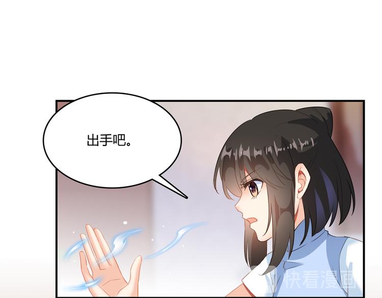 修真聊天群韩漫全集-第57话 阿十六VS仙农宗大叔无删减无遮挡章节图片 