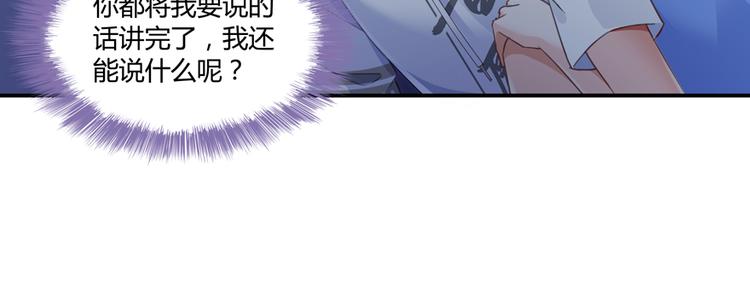 修真聊天群韩漫全集-第57话 阿十六VS仙农宗大叔无删减无遮挡章节图片 