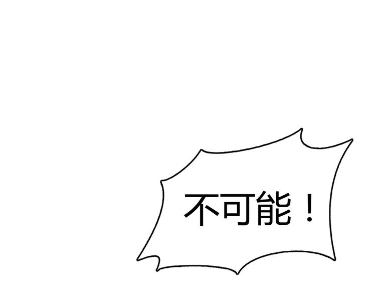 修真聊天群韩漫全集-第57话 阿十六VS仙农宗大叔无删减无遮挡章节图片 