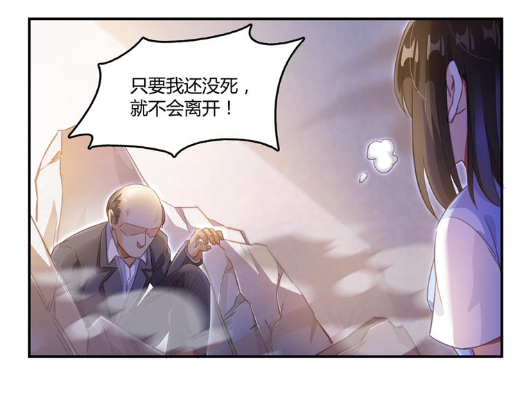 修真聊天群韩漫全集-第57话 阿十六VS仙农宗大叔无删减无遮挡章节图片 