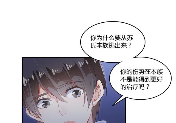 修真聊天群韩漫全集-第57话 阿十六VS仙农宗大叔无删减无遮挡章节图片 