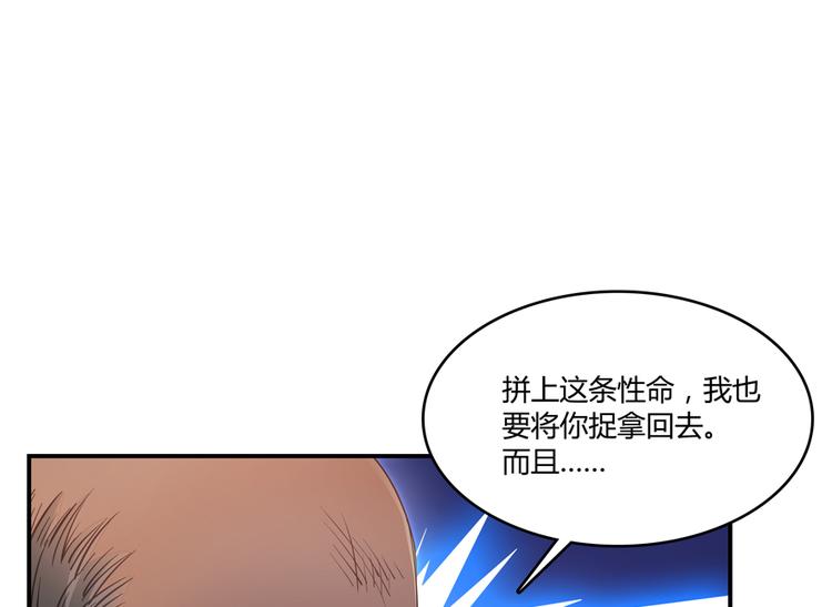 修真聊天群韩漫全集-第57话 阿十六VS仙农宗大叔无删减无遮挡章节图片 