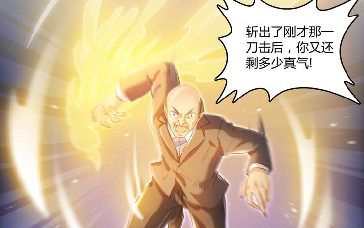 修真聊天群韩漫全集-第57话 阿十六VS仙农宗大叔无删减无遮挡章节图片 