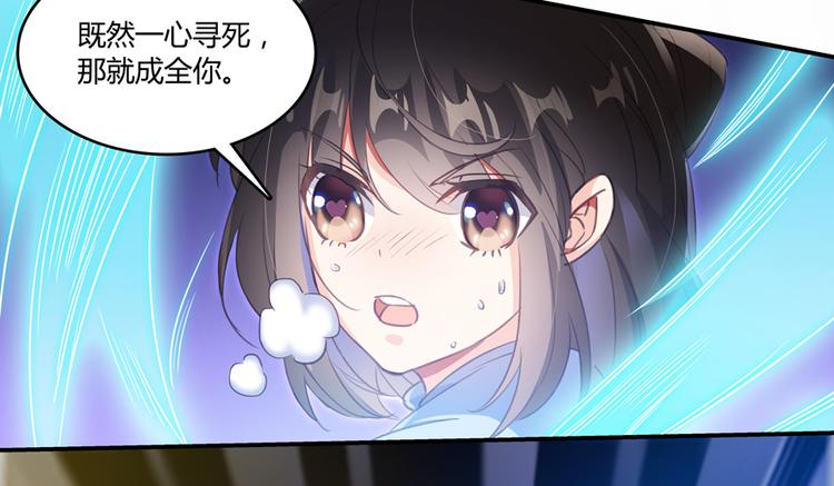 修真聊天群韩漫全集-第57话 阿十六VS仙农宗大叔无删减无遮挡章节图片 