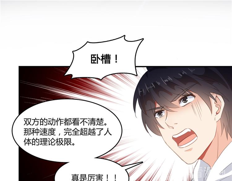 修真聊天群韩漫全集-第57话 阿十六VS仙农宗大叔无删减无遮挡章节图片 