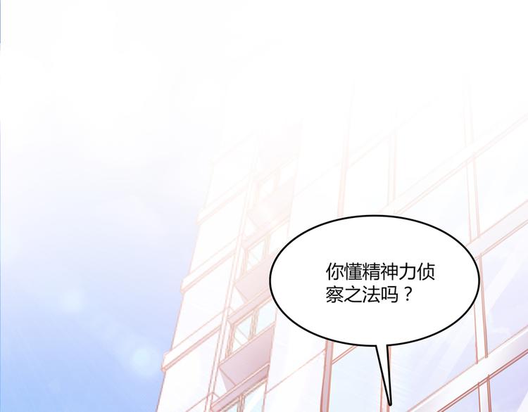 修真聊天群韩漫全集-第58话 口令：通玄方丈最帅！无删减无遮挡章节图片 