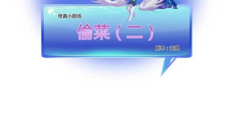 修真聊天群韩漫全集-第58话 口令：通玄方丈最帅！无删减无遮挡章节图片 