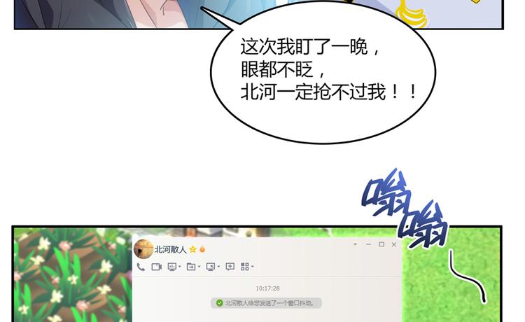 修真聊天群韩漫全集-第58话 口令：通玄方丈最帅！无删减无遮挡章节图片 