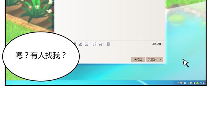 修真聊天群韩漫全集-第58话 口令：通玄方丈最帅！无删减无遮挡章节图片 