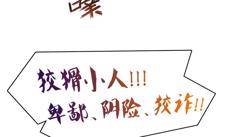 修真聊天群韩漫全集-第58话 口令：通玄方丈最帅！无删减无遮挡章节图片 