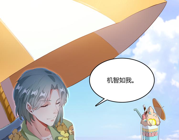 修真聊天群韩漫全集-第58话 口令：通玄方丈最帅！无删减无遮挡章节图片 