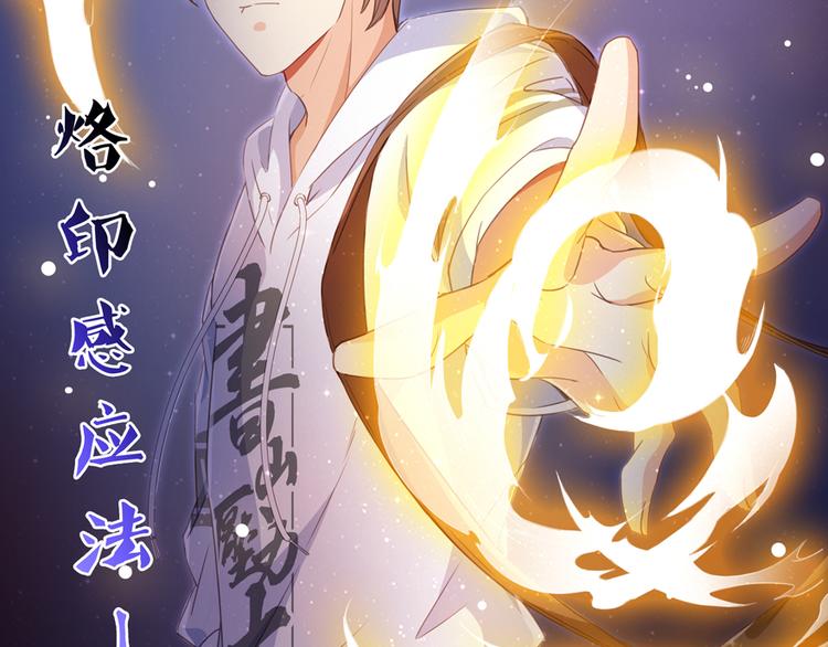 修真聊天群韩漫全集-第58话 口令：通玄方丈最帅！无删减无遮挡章节图片 