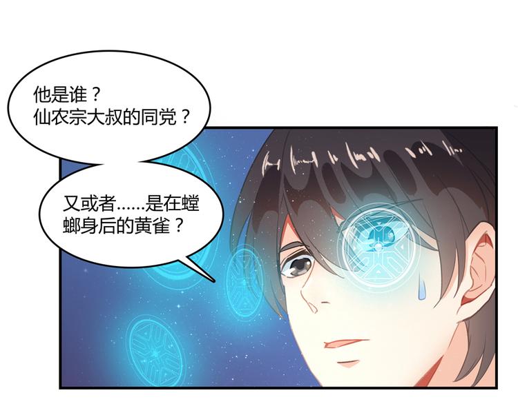 修真聊天群韩漫全集-第58话 口令：通玄方丈最帅！无删减无遮挡章节图片 
