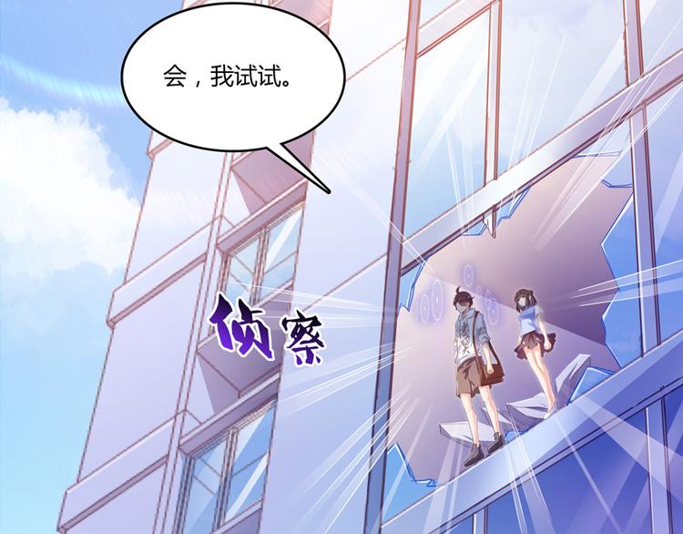 修真聊天群韩漫全集-第58话 口令：通玄方丈最帅！无删减无遮挡章节图片 