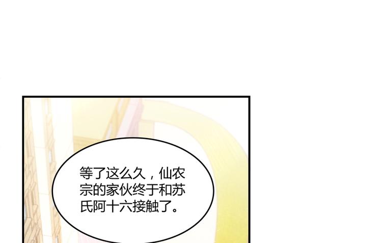 修真聊天群韩漫全集-第58话 口令：通玄方丈最帅！无删减无遮挡章节图片 