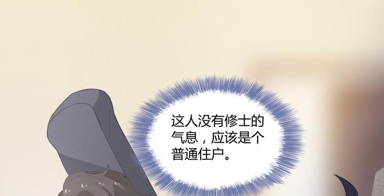 修真聊天群韩漫全集-第58话 口令：通玄方丈最帅！无删减无遮挡章节图片 