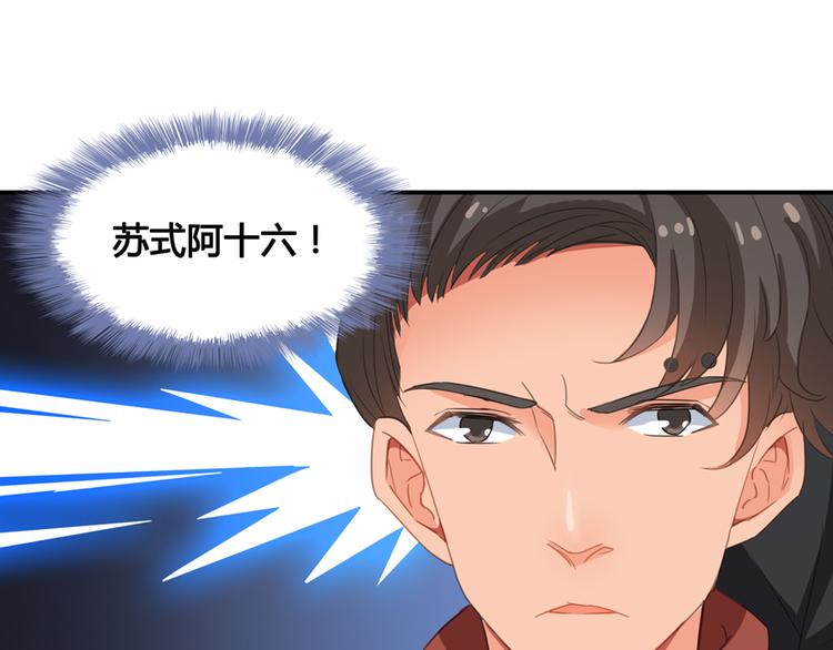 修真聊天群韩漫全集-第58话 口令：通玄方丈最帅！无删减无遮挡章节图片 