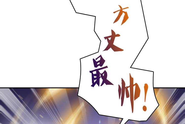修真聊天群韩漫全集-第58话 口令：通玄方丈最帅！无删减无遮挡章节图片 