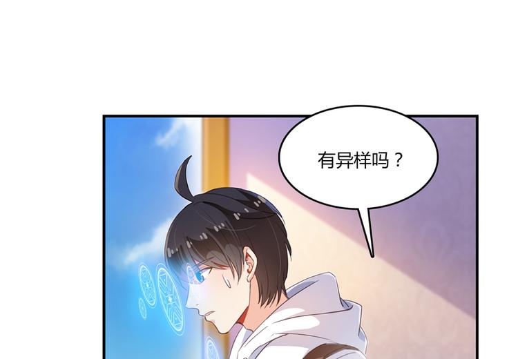 修真聊天群韩漫全集-第58话 口令：通玄方丈最帅！无删减无遮挡章节图片 