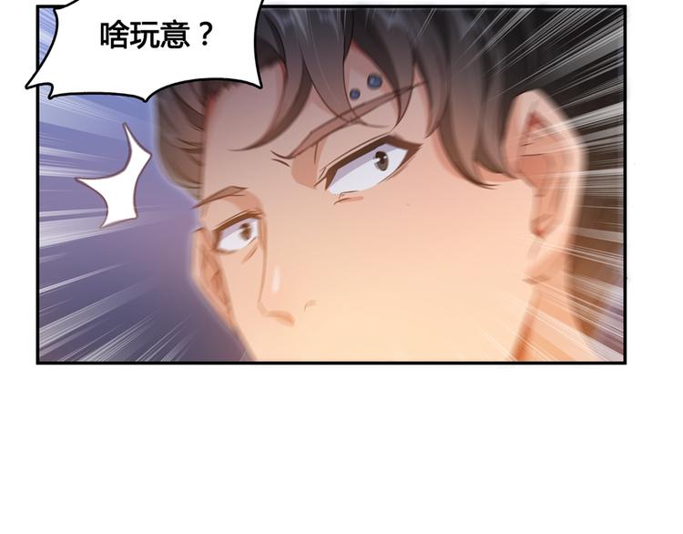 修真聊天群韩漫全集-第58话 口令：通玄方丈最帅！无删减无遮挡章节图片 