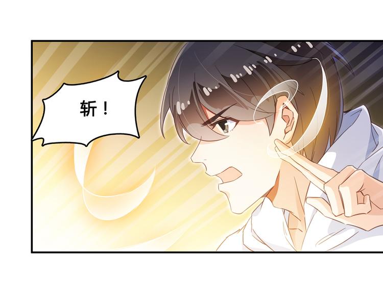 修真聊天群韩漫全集-第58话 口令：通玄方丈最帅！无删减无遮挡章节图片 