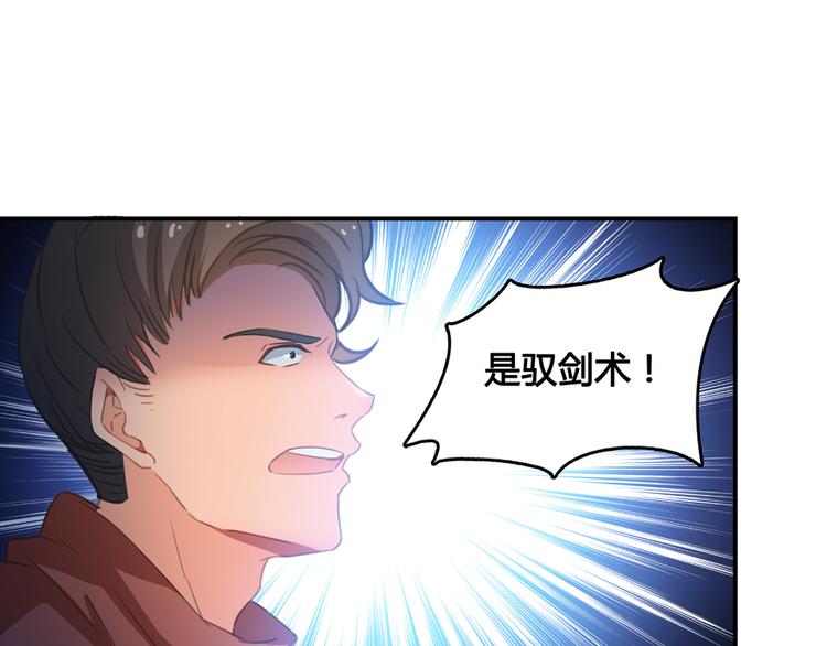 修真聊天群韩漫全集-第58话 口令：通玄方丈最帅！无删减无遮挡章节图片 