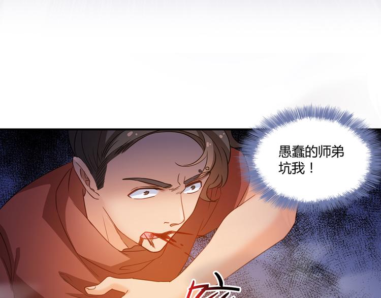 修真聊天群韩漫全集-第58话 口令：通玄方丈最帅！无删减无遮挡章节图片 