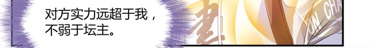 修真聊天群韩漫全集-第58话 口令：通玄方丈最帅！无删减无遮挡章节图片 