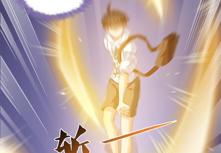 修真聊天群韩漫全集-第58话 口令：通玄方丈最帅！无删减无遮挡章节图片 