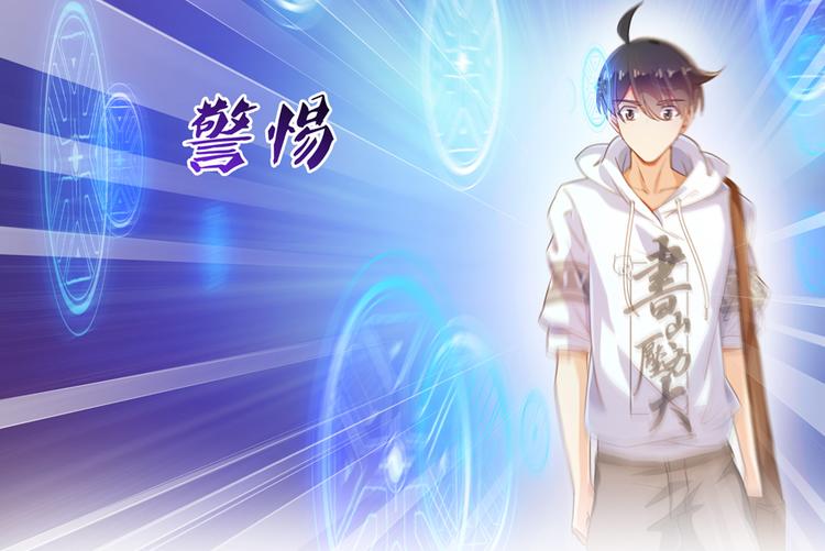 修真聊天群韩漫全集-第58话 口令：通玄方丈最帅！无删减无遮挡章节图片 